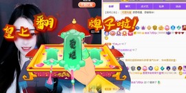 里里💕主播照片