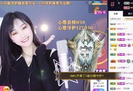 苏静好休息中主播照片