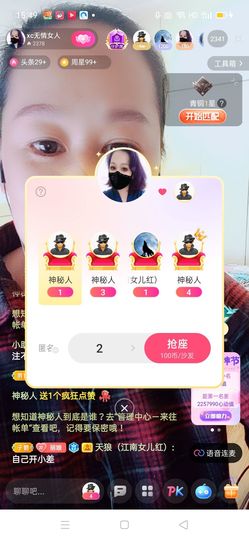 南边等你主播照片