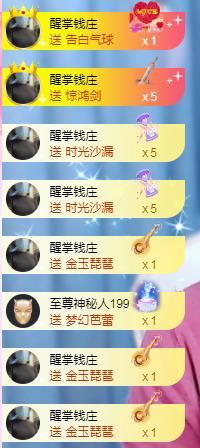 冰凌五一见！的图片
