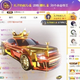 娜扎🧸主播照片