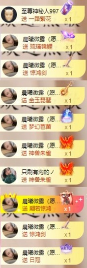 微晨..主播照片