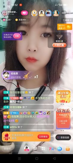 🍏🍌🍌主播照片