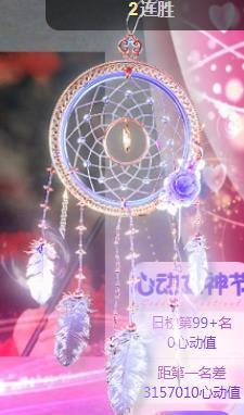 💓小香猪💓主播照片