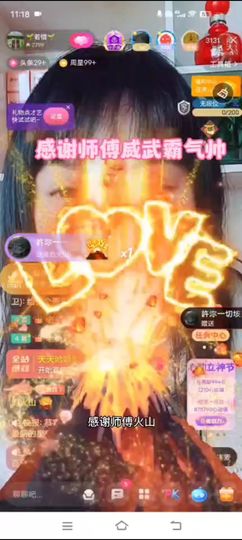 若🌺惜主播照片