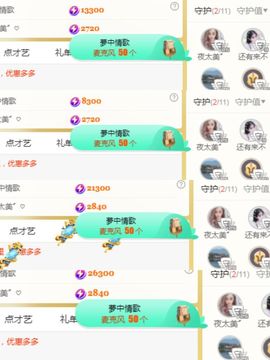 阳阳🌾明天见主播照片