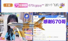 金麒麟安静唱歌🎤主播照片
