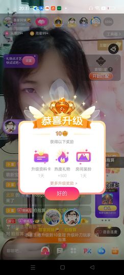 阿妹，？主播照片