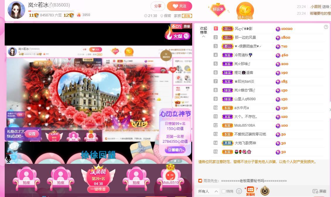 岚☆若冰♂的图片