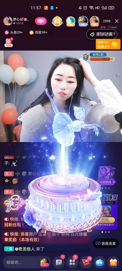 梦心💞缘于遇见主播照片