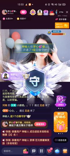 梦心💞缘于遇见主播照片