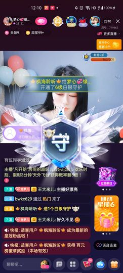 梦心💞缘于遇见主播照片