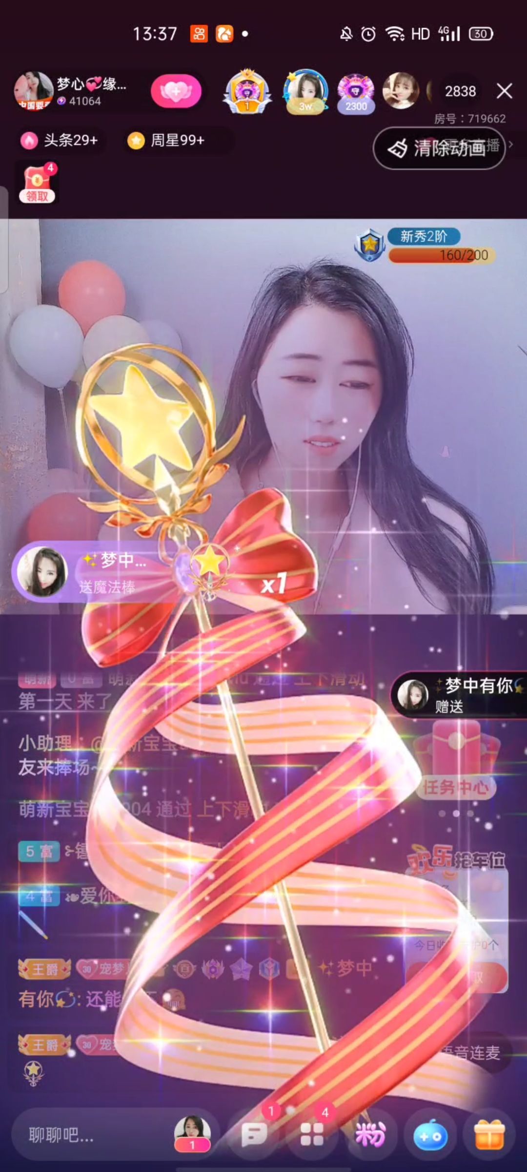 梦心💞缘于遇见的图片