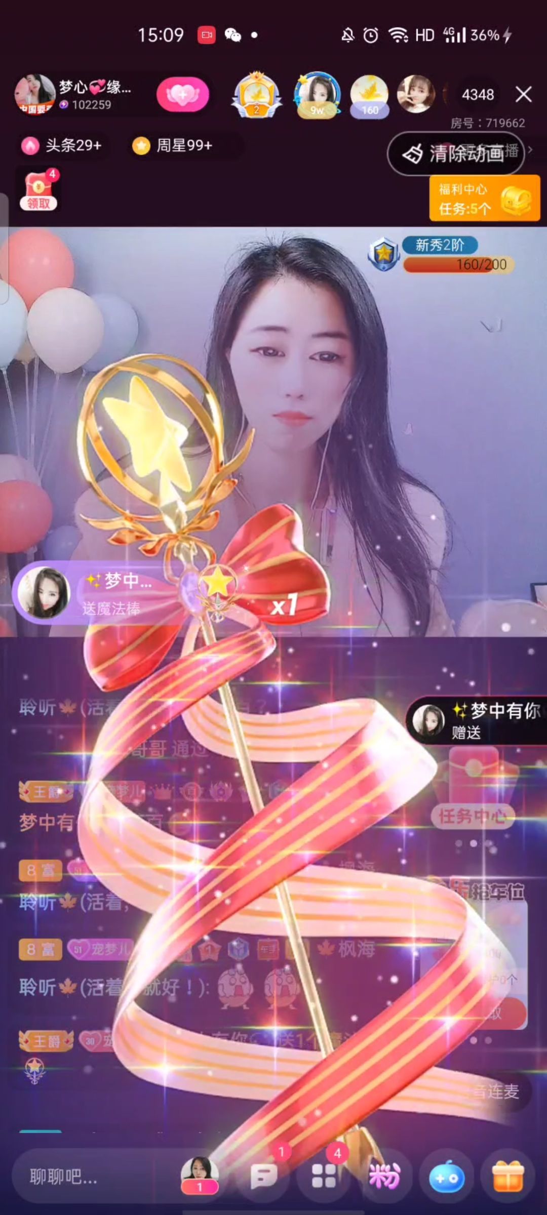 梦心💞缘于遇见的图片