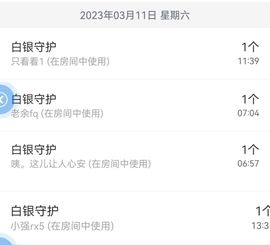 苏静好休息中主播照片