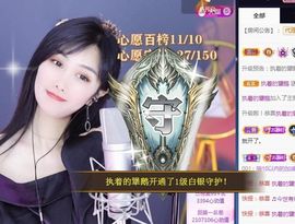 苏静好休息中主播照片