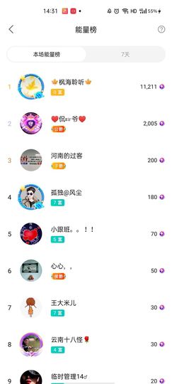 梦心💞缘于遇见主播照片
