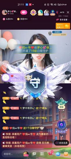 梦心💞缘于遇见主播照片