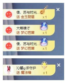 苏苏16号周年庆典的图片