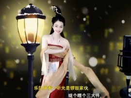 😃笑口常开😃主播照片