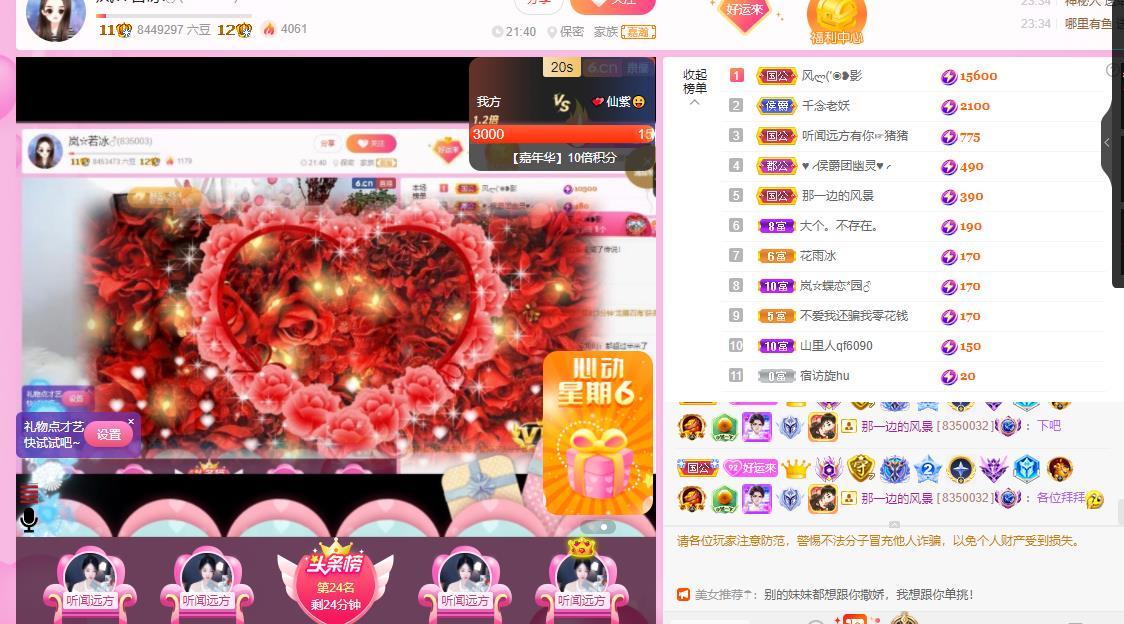 岚☆若冰♂的图片