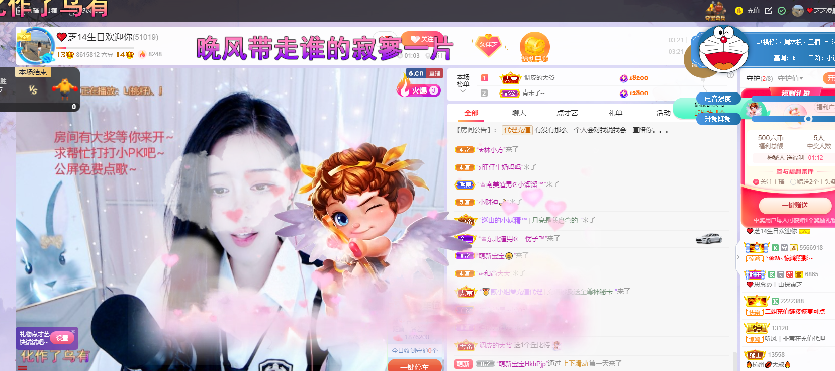 依芝の7月求善待的图片