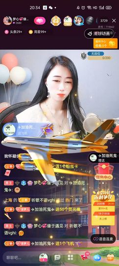 梦心💞缘于遇见主播照片