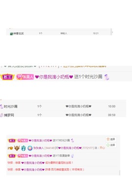 张张美人21休主播照片
