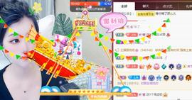 🎼关关🎼主播照片