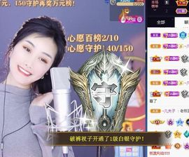 嘉瀚♬苏静好♬唱歌主播照片