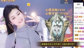 苏静好休息中主播照片