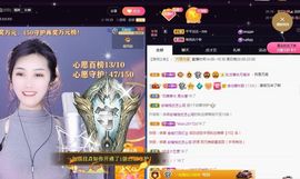 苏静好休息中主播照片