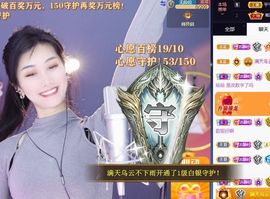 苏静好休息中主播照片