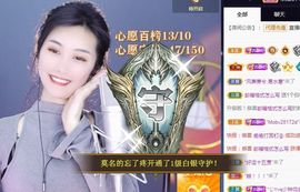 苏静好休息中主播照片