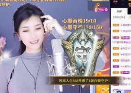 苏静好休息中主播照片