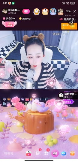 蒋有钱主播照片