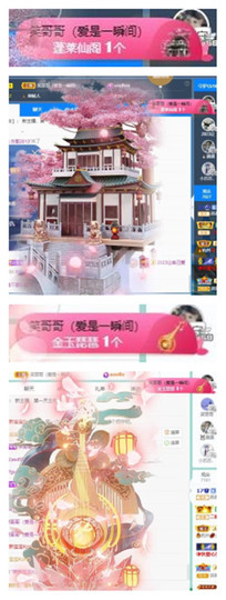 苏苏16号周年庆典的图片