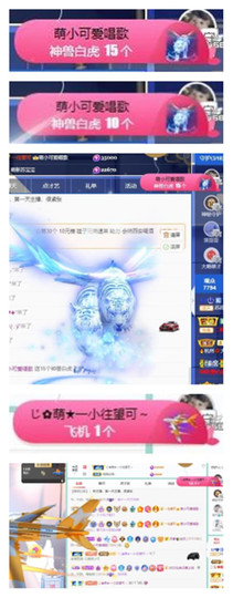 苏苏16号周年庆典的图片