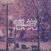 想入心菲