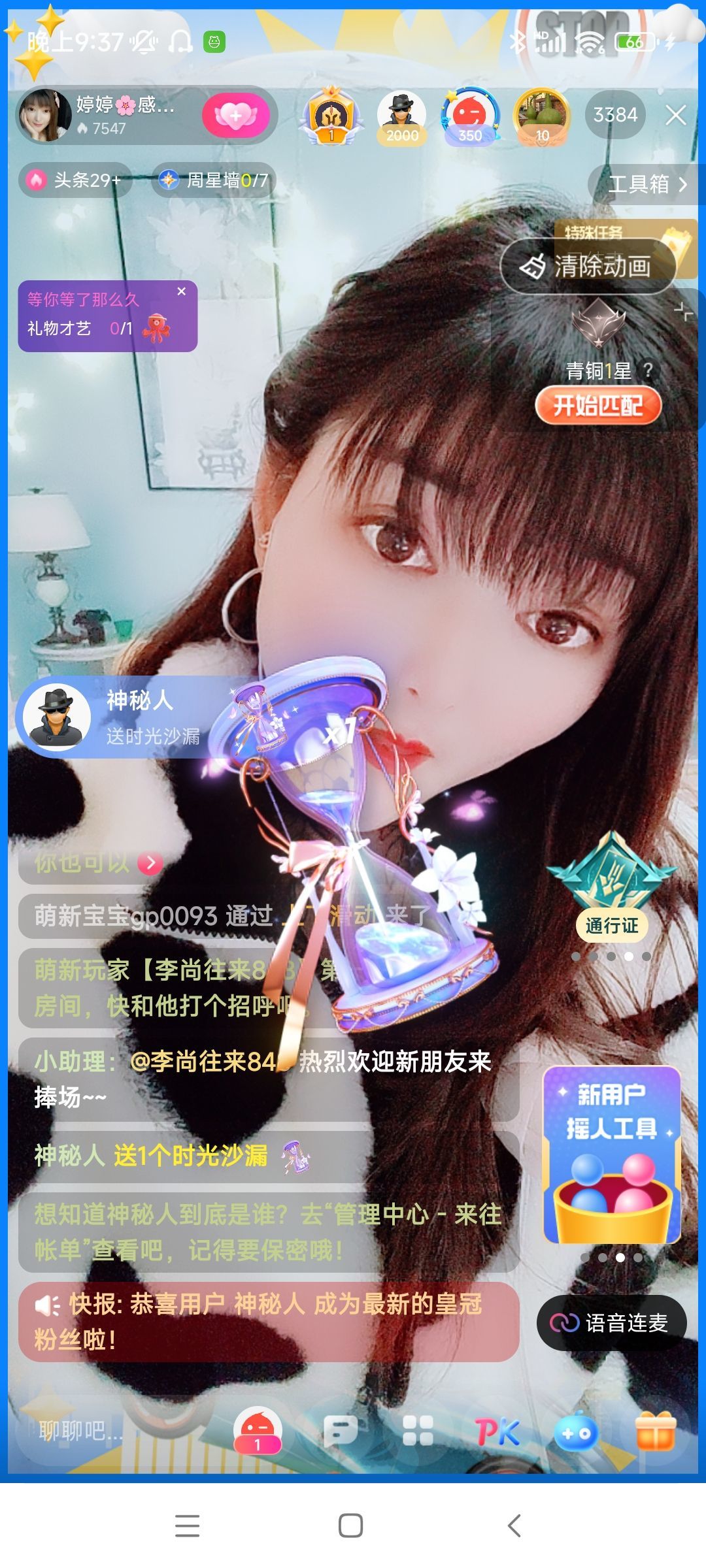 婷婷💕感恩有你陪伴的图片