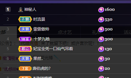 妃宝要饿死了主播照片