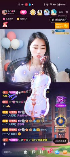 梦心💞缘于遇见主播照片
