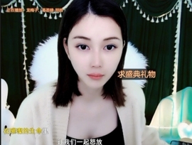 😃笑口常开😃主播照片