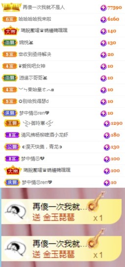 🦄嘿嘿主播照片