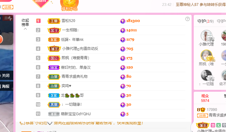 青青恭贺官人荣升了的图片