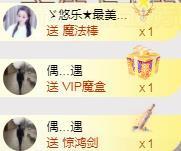 ゞ悠乐★婉儿つ主播照片