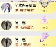 ゞ悠乐★婉儿つ的图片