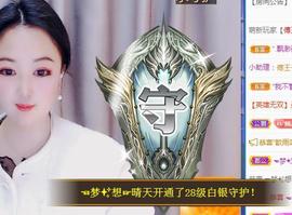ゞ悠乐★婉儿つ主播照片