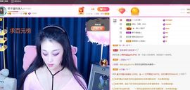 琴子♥遇有缘人主播照片