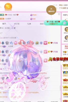 小玲宝🧸安静唱歌主播照片